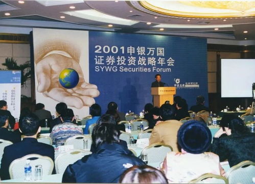 以使命為帆，以團隊為舟——申萬研究的三十年追夢之路